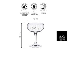 Kieliszek/czarka szampana Classic Cocktails Optic, 260ml